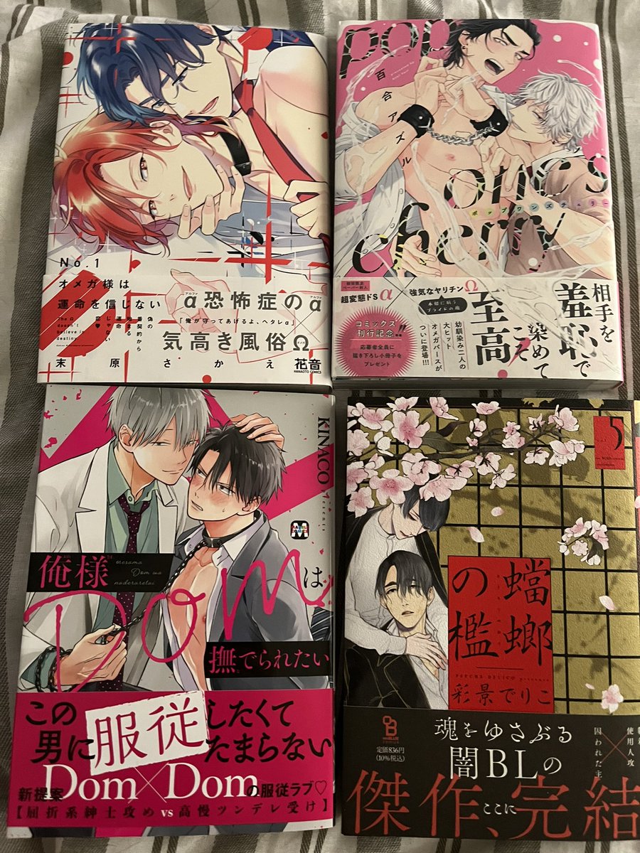KiraYamato44's tweet photo. Today’s mini haul of bl goodies! #justblthings https://t.co/PAirI1brzE