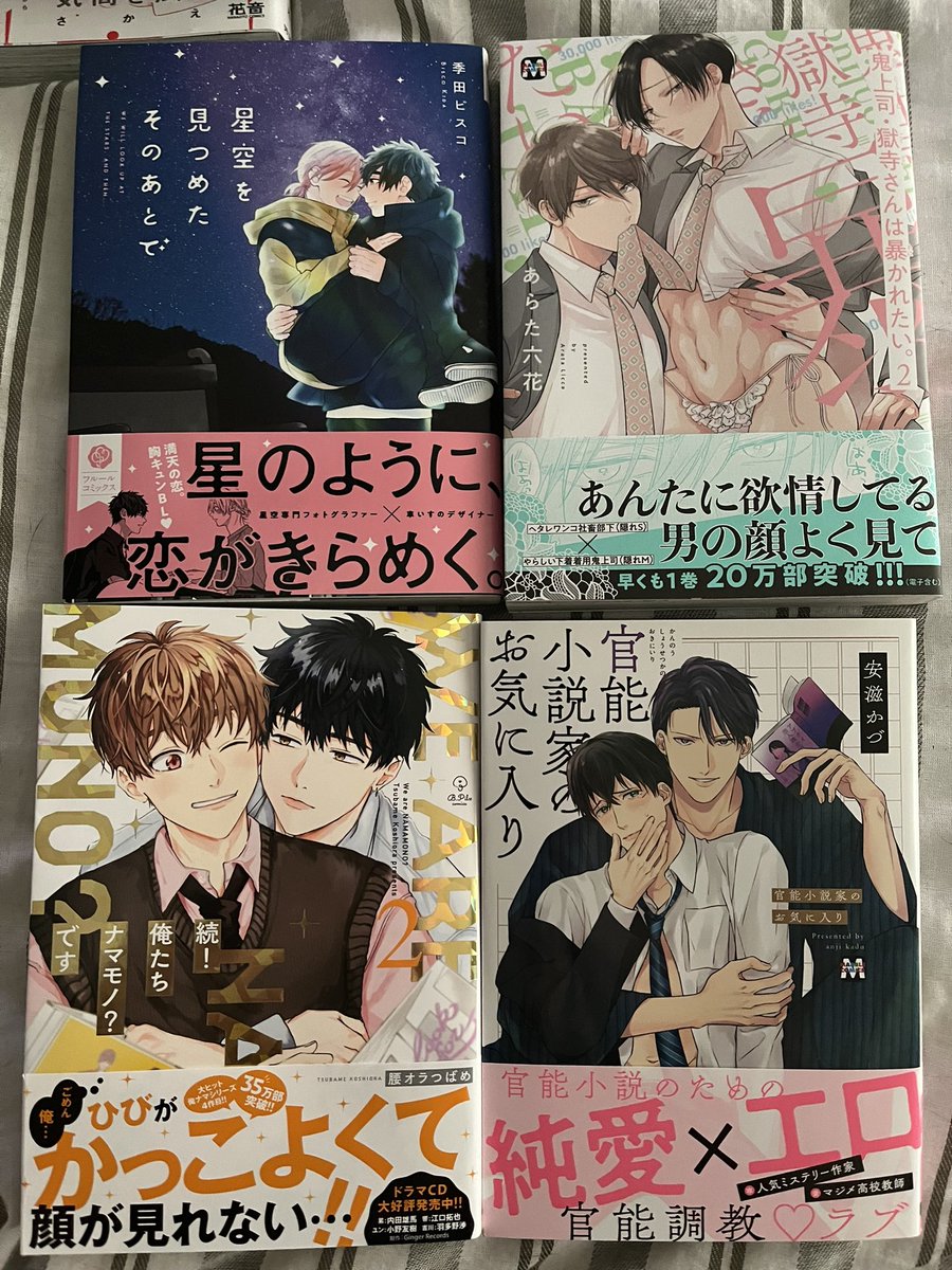 KiraYamato44's tweet photo. Today’s mini haul of bl goodies! #justblthings https://t.co/PAirI1brzE