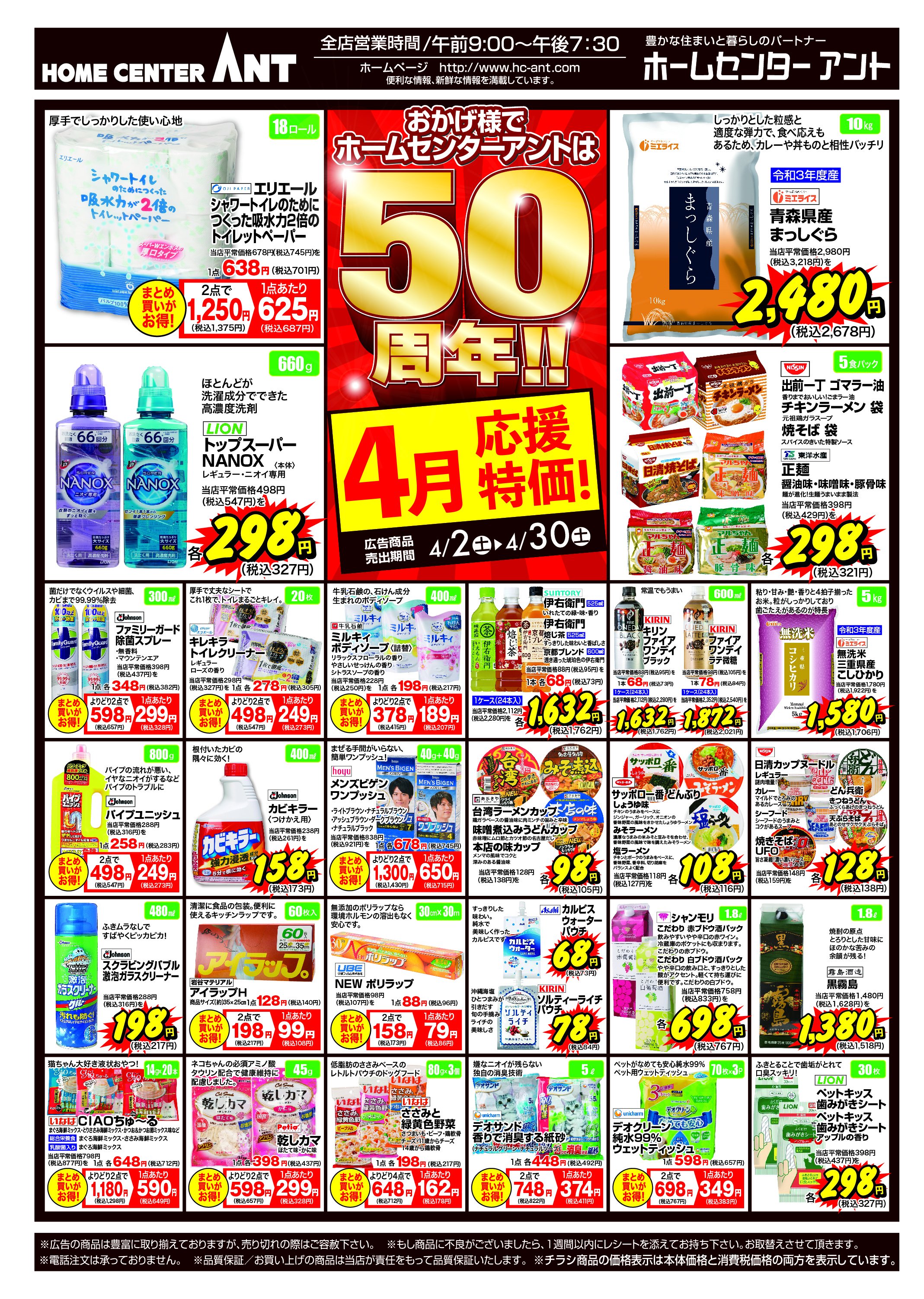 ホームセンターアント 地域密着ホームセンター 守山 春日井 瀬戸 藤岡 Anttorikumi Twitter