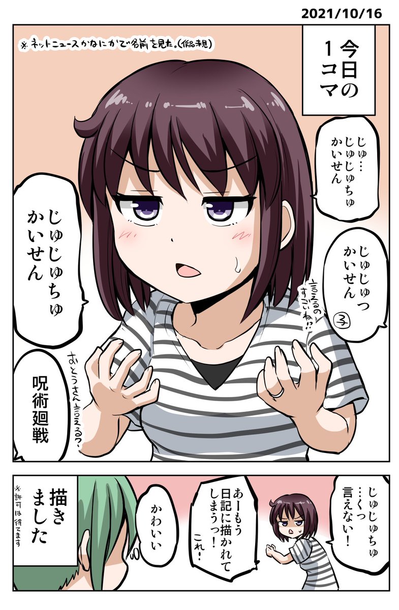 おはようございます
(最近はもう言えるらしい) 