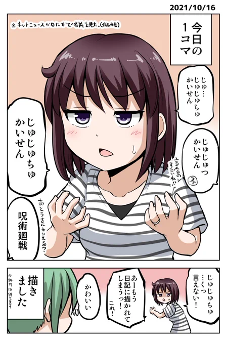 おはようございます
(最近はもう言えるらしい) 