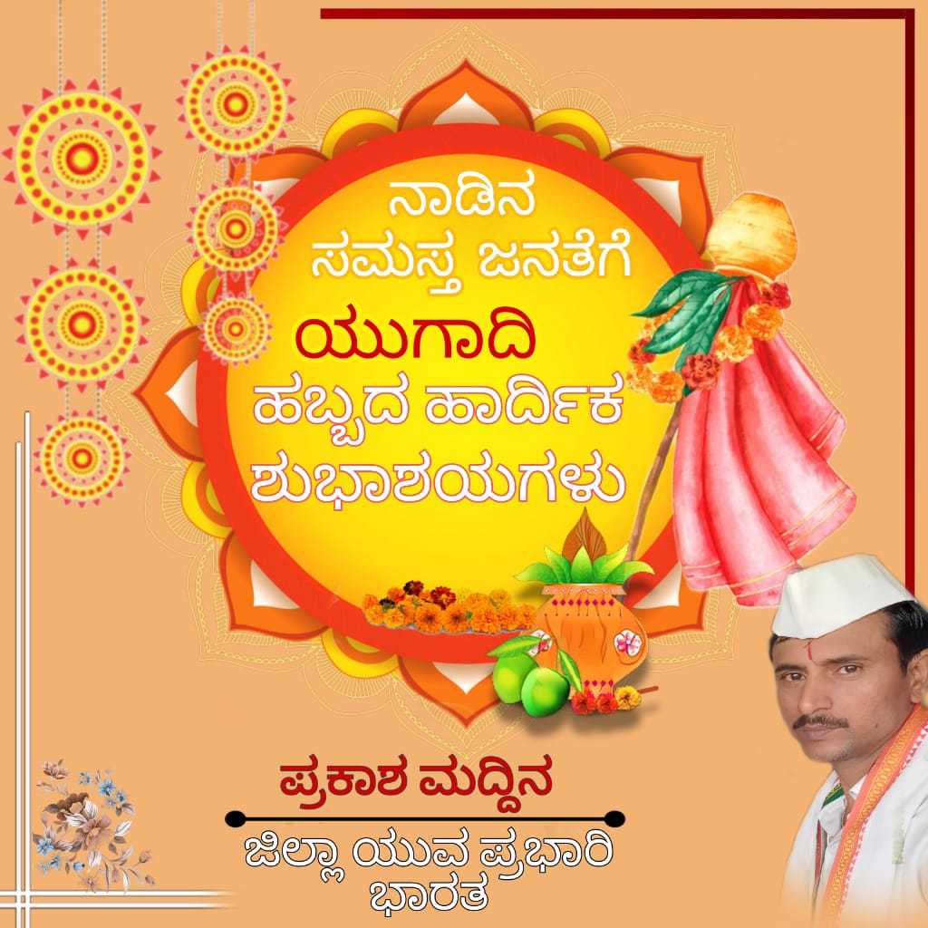 ಓಂ ಜಿ ನಮ್ಮೆಲ್ಲ ದೇಶಬಕ್ತ ಬಂಧುಗಳಿಗೆ ಹೊಸವರ್ಷದ ಹಾರ್ದಿಕ ಶುಭಾಶಯಗಳೂ ಓಂ