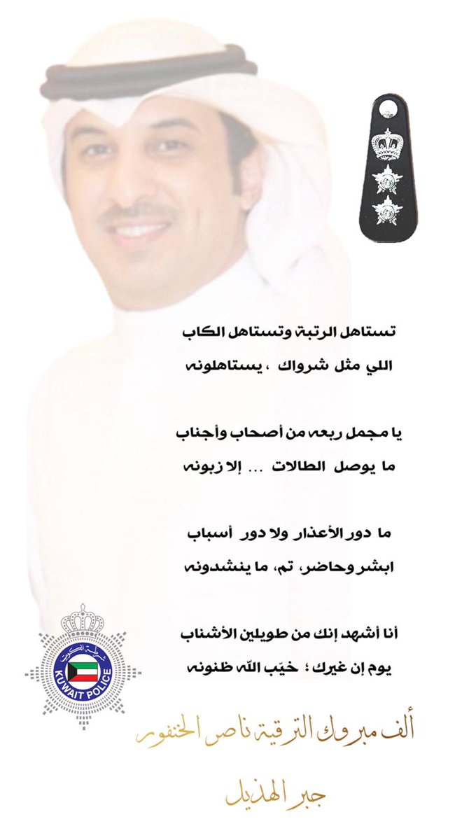 جبر الهذيل الظفيري (@jabraldhfeeri) on Twitter photo 