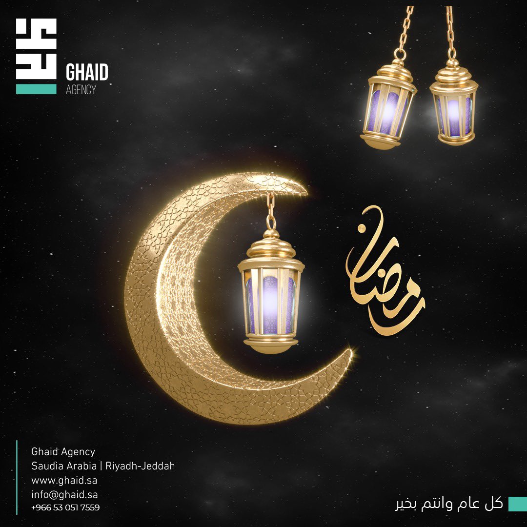 Ghaid_Sa's tweet photo. مبارك عليكم الشهر 🌙

#رمضان_مبارك #رمضان2022 #رؤية_غيد https://t.co/yWCkHVac3J
