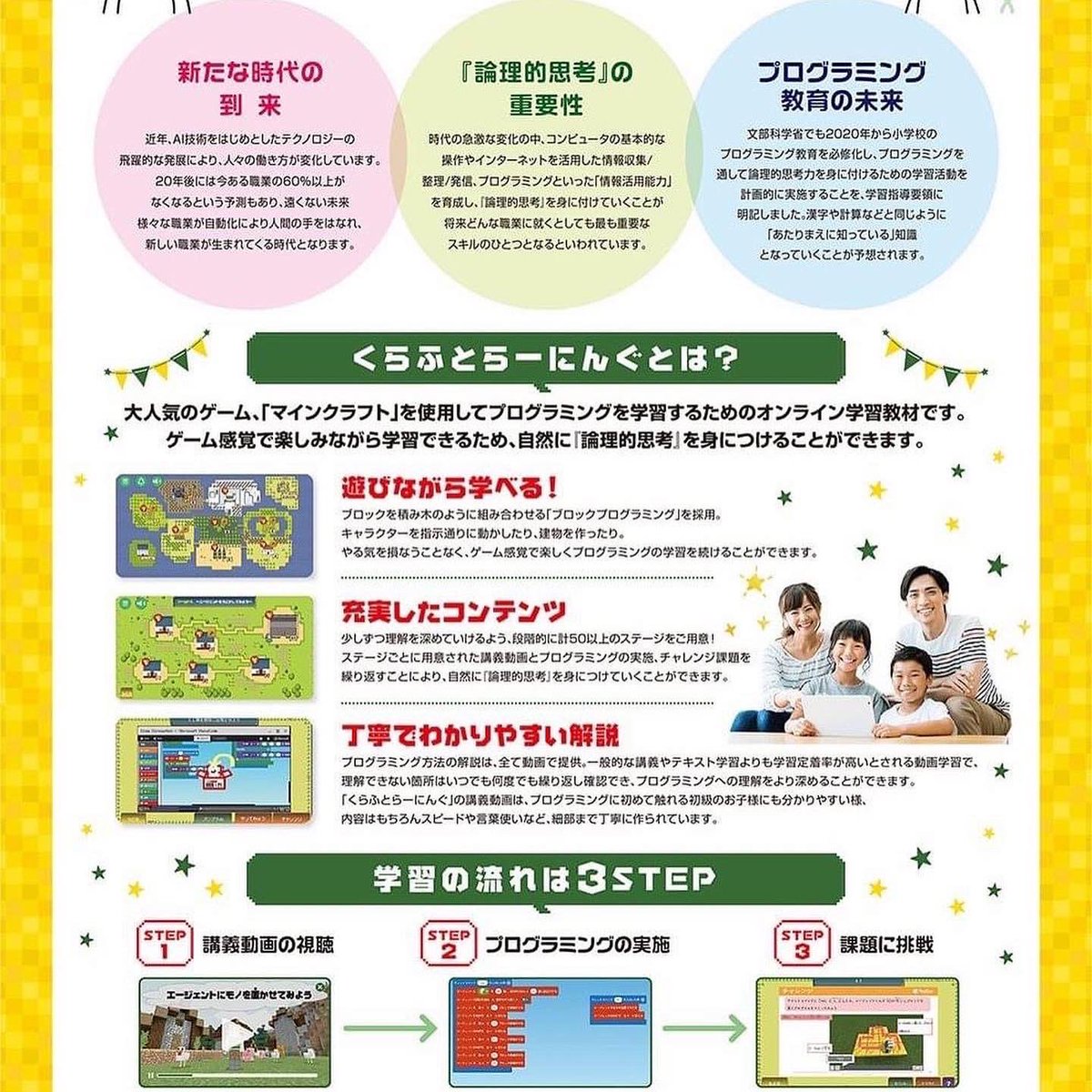 techchallenge7's tweet image. 大人気のマインクラフトを利用したコース✨
初めてプログラミングに触れる子も
わかりやすいビジュアルプログラミングです。
小学3年生から体験できます!
HP又は DMでお問合せください。
tech-challenge.net
#丸亀市
#プログラミング教室
#マインクラフト
#小学生
#中学生
#多度津町