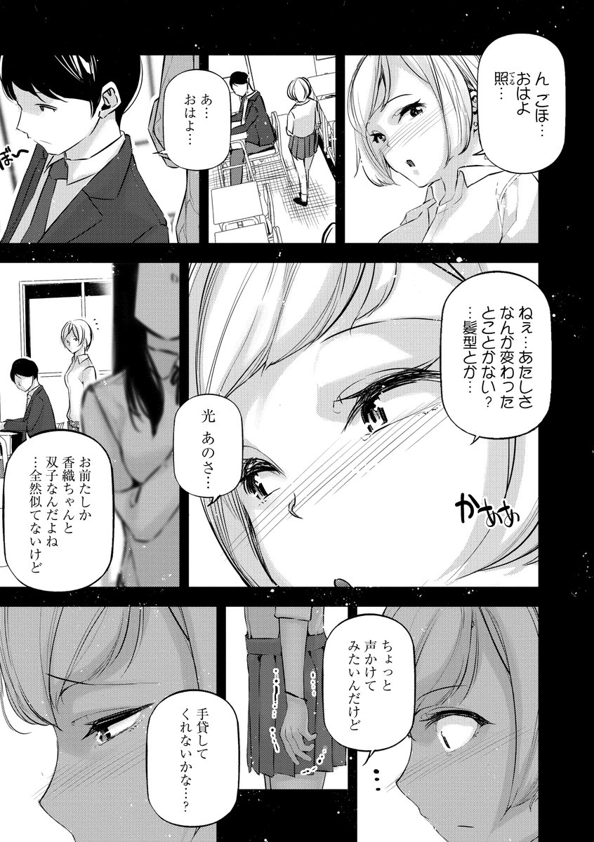 ご褒美生クリーム。【FANZA限定特典付き】(じぇいく)｜無料エロ漫画試し読み