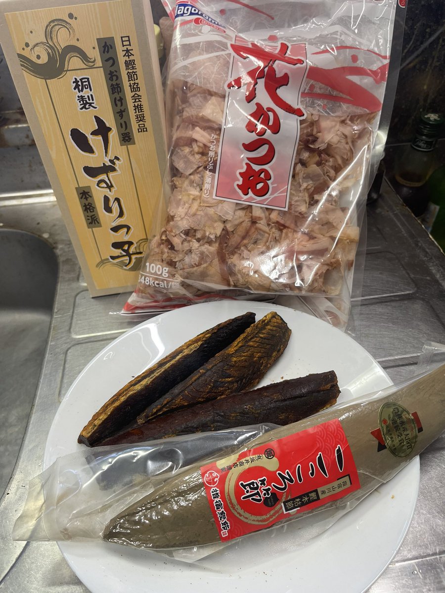 鰹節を作って食べ比べよう 鰹節 本枯節 Togetter