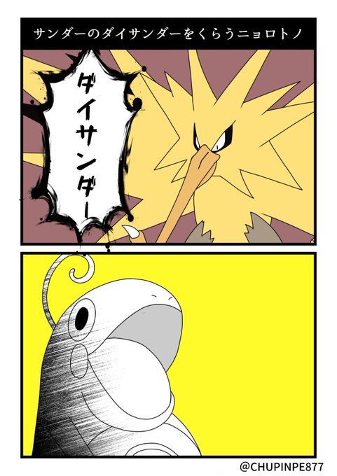 ポケモンイラスト を含むマンガ一覧 2ページ ツイコミ 仮
