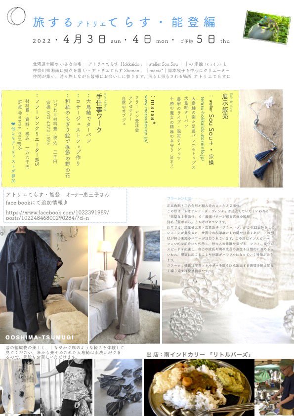 DelMiho's tweet photo. 能登にお邪魔しています🎵
『旅するアトリエてらす』というイベントでバイオリンsolo演奏させて頂きます🎻（投げ銭でーす）
小豆島以来のsolo演奏。。ドキドキ。
毎日美味しいご飯と、普段なかなかご一緒になる事がなぃ素敵な仲間と良い時間を過ごせて幸せだぁぁ(o^^o)
陶芸作品とかも販売しま〜す🌺✨ https://t.co/OYXOZkZgDW