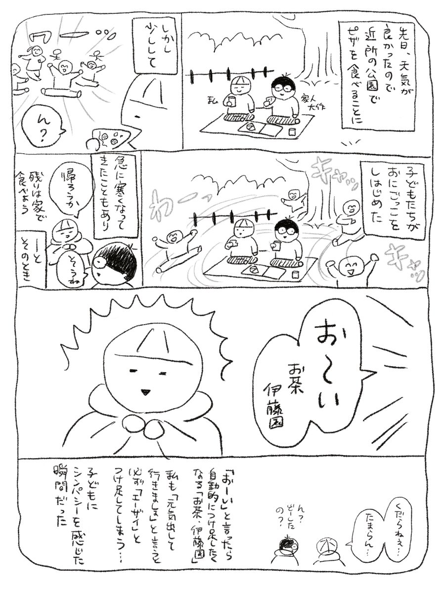 よい瞬間
#さくまのまんが 