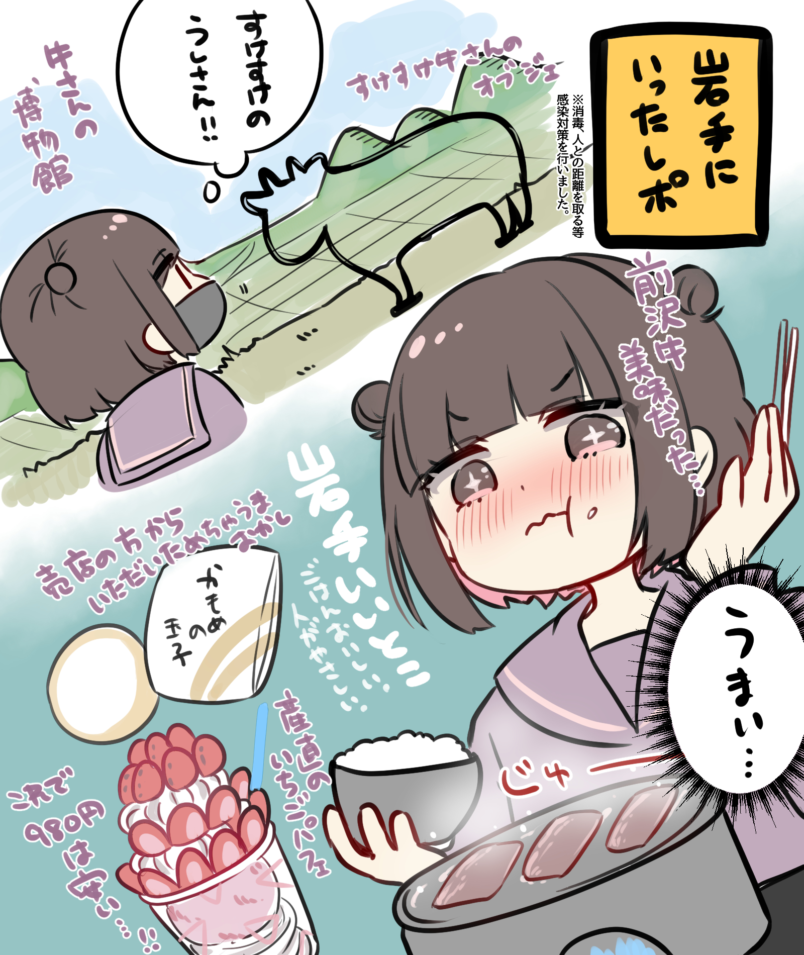 茜りう＠12/6はなまるｹﾞｰｾﾝ飯単行本 on X: 