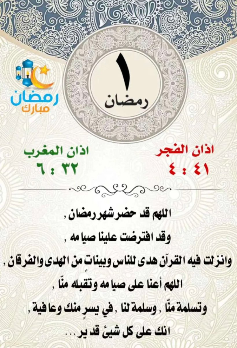 #رمضان_كريم