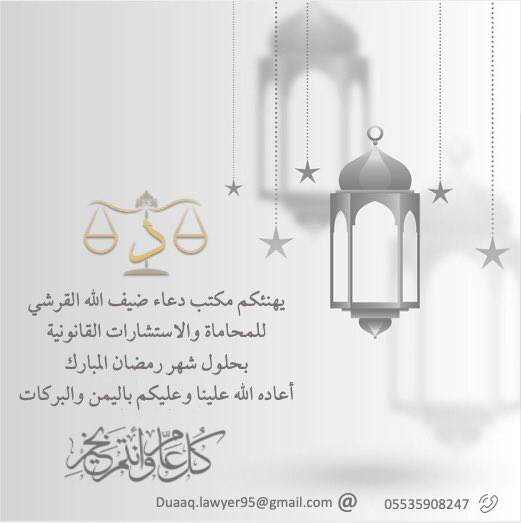 Duaa_office's tweet photo. #رمضان_كريم https://t.co/QUGiUcDHjf