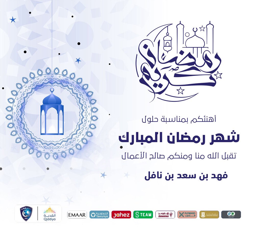 الهلال اليوم اخبار موعد مباراة