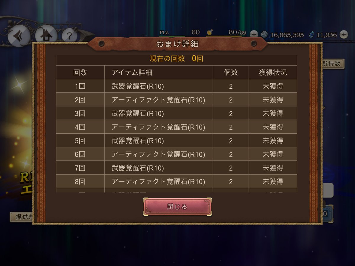 Brave_Blade35's tweet photo. あと今回から
①ピックアップの確率が各1%になったのと
②11連でおまけが付いてくるようになった（豪華）
#神アプデ ‼️

#BDBLでつながろう
#BDBL
#ブレイブリーデフォルト
#ブリリアントライツ https://t.co/RZZIvTkOhe