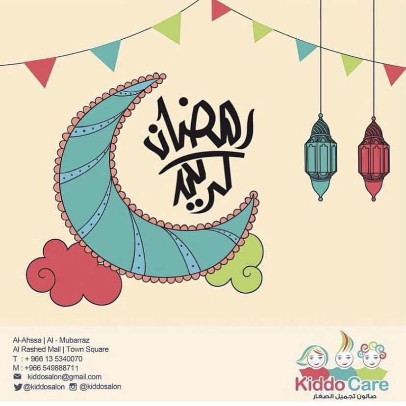 اللهم أهِلّهُ علينا بالأمان والإيمان وأعِنّا على الصلاة والصيام والقيام🤍🌙.
#مبارك_عليكم_الشهر #رمضان_كريم