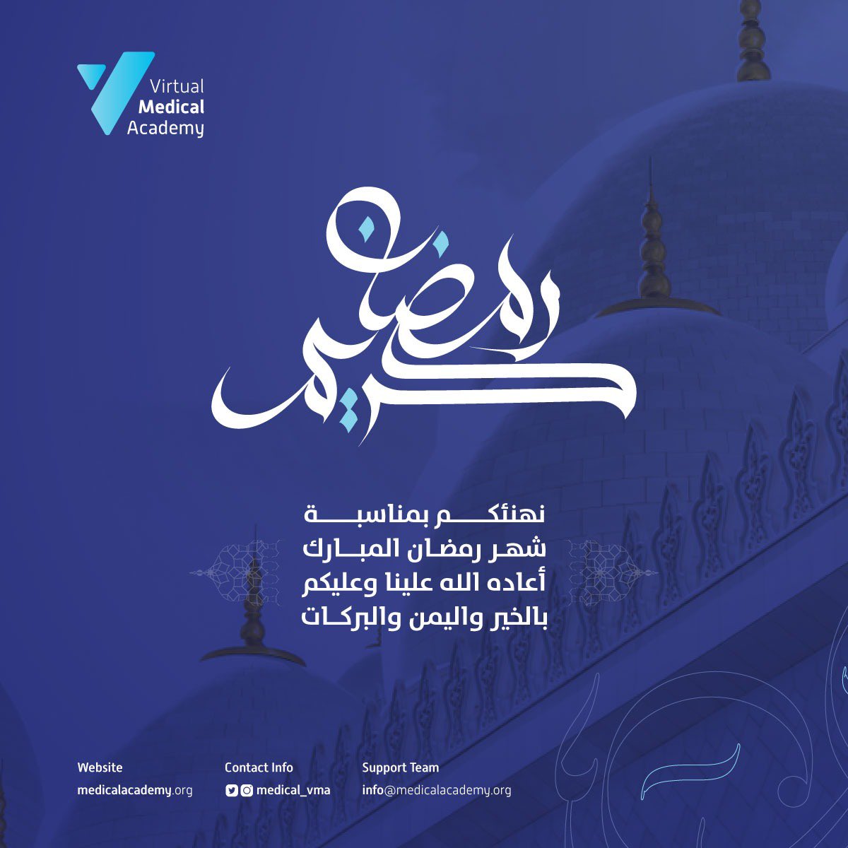 medical_vma's tweet photo. يسر أسرة الاكاديمية الطبية الافتراضية بالتهنئة بحلول شهر رمضان المبارك..
أعانكم الله على الصيام والقيام ومتعكم بالصحة والعافية.

وكل عام وأنتم بخير 🌙

#مبارك_عليكم_الشهر https://t.co/dKSl4j78dB