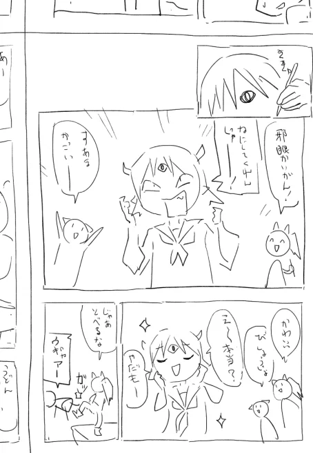 しんちょく 