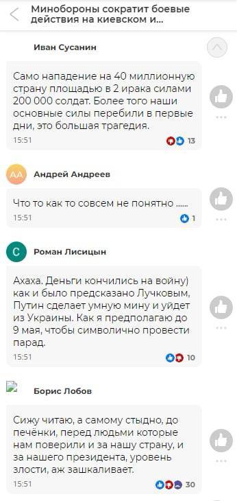 Consider comments when Russia "decreased military activities on Kyiv and Chernihiv directions"- That's ununderstandable- Haha, they ran out of money for war. They'll retreat by May 9 to organise the Victory Parade- America won. Putin's approval rate dropped- No step back