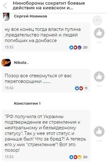 - That's it, Putin's power is over. That's a treason of our boys- Shame. Everyone will reject you, negotiators...- "Ukraine confirmed it's aspiration for neutral non-nuclear status". But it had same status before! What a crap! And now they have "aspiration"! Now that's a shame!