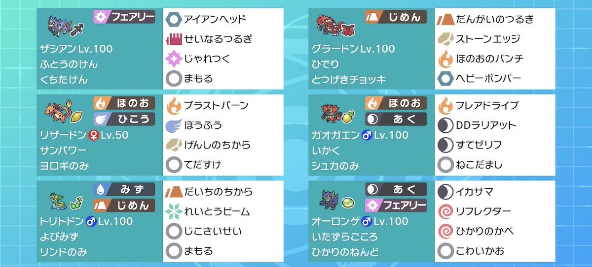 響 ポケ垢 Hibiki To Twitter