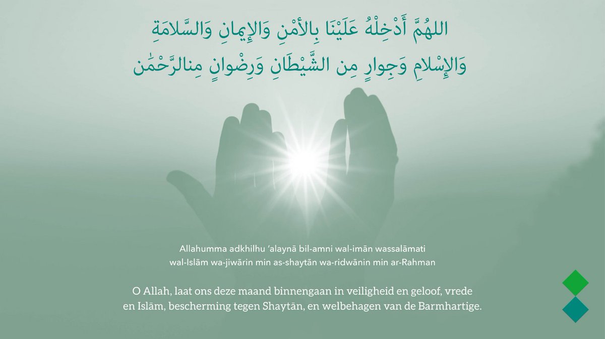 O maand Ramaḍān, Welkom! Wij wensen jullie allemaal een heel Gezegende Ramaḍān, Moge Allah ons allen helpen onze harten te keren richting het Goede. Amien. 
fi amāni Allah, heel team Fahm Instituut