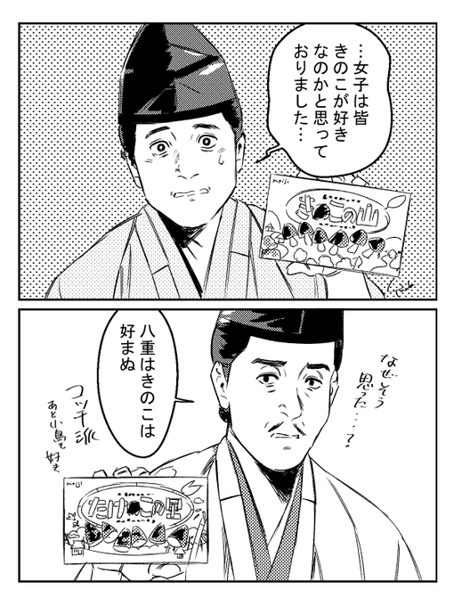 #鎌倉殿の13人 #殿絵 