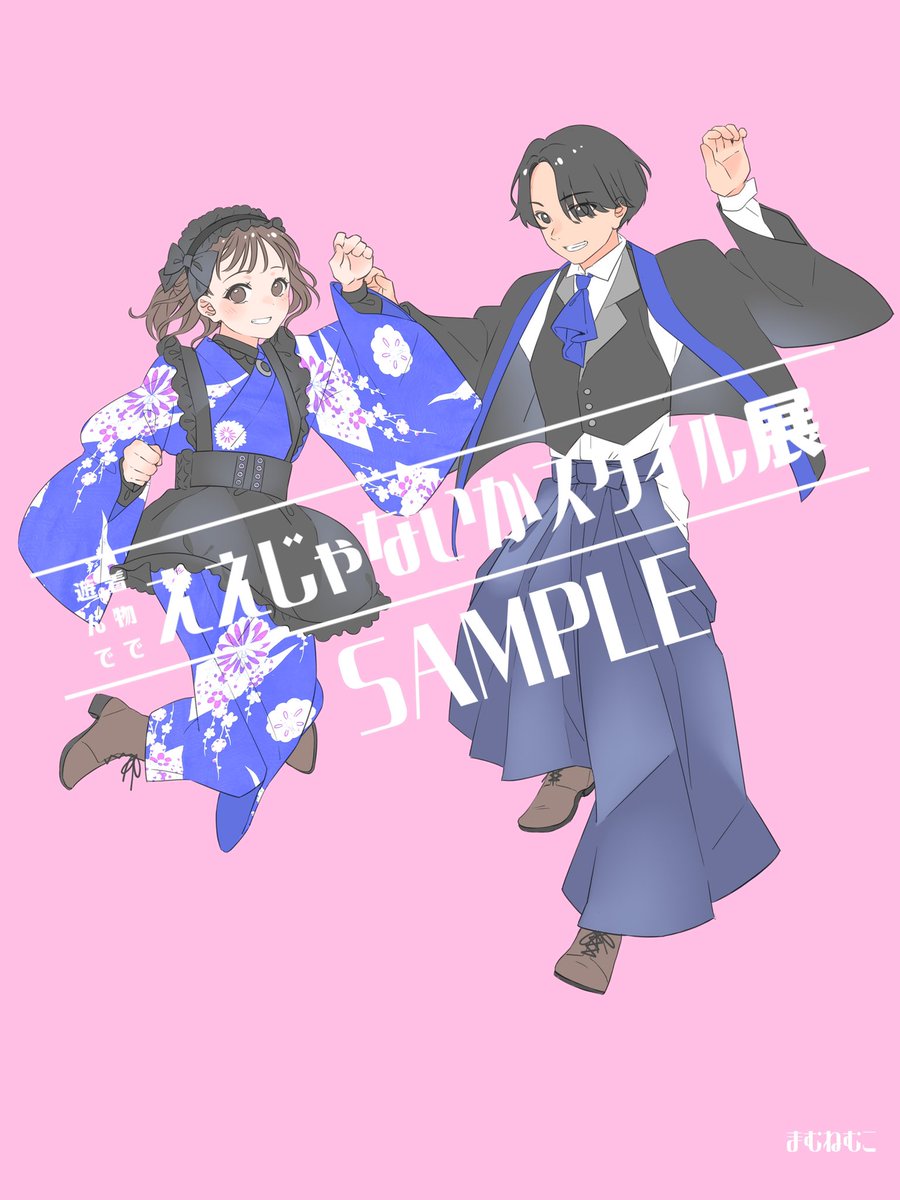 遅くなりましたが、搬入でした!
まむねむこなりの展示になっていると思います🌸
本日2日13〜15時のみ在廊させていただきます🙇‍♀️
さくらもちさん、幻空堂&amp;葉狐屋さんの素敵な展示物販も盛り盛り沢山なので、是非お越しください😊🙏✨
(素敵なチェキ販売もあるみたい…!)
#ええじゃないかスタイル展 