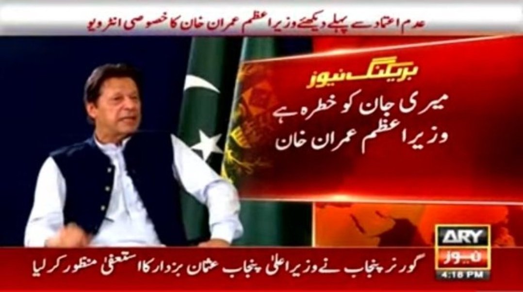 Sehrish500's tweet photo. اللہ نا کرے اگر عمران خان کو کچھ ہوا یا ناحق ہٹایا گیا تو قوم آپ سے نیوٹ��ل رہنے کا حساب ضرور لے گی...
@OfficialDGISPR
#BehindYouSkipper https://t.co/2o2uUTMIdR