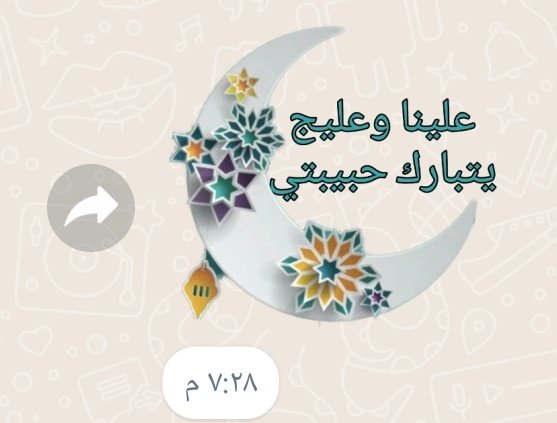 __rakan97's tweet photo. آخر مرة أرسل بالواتس إن شاء الله https://t.co/wKlypLpNmm