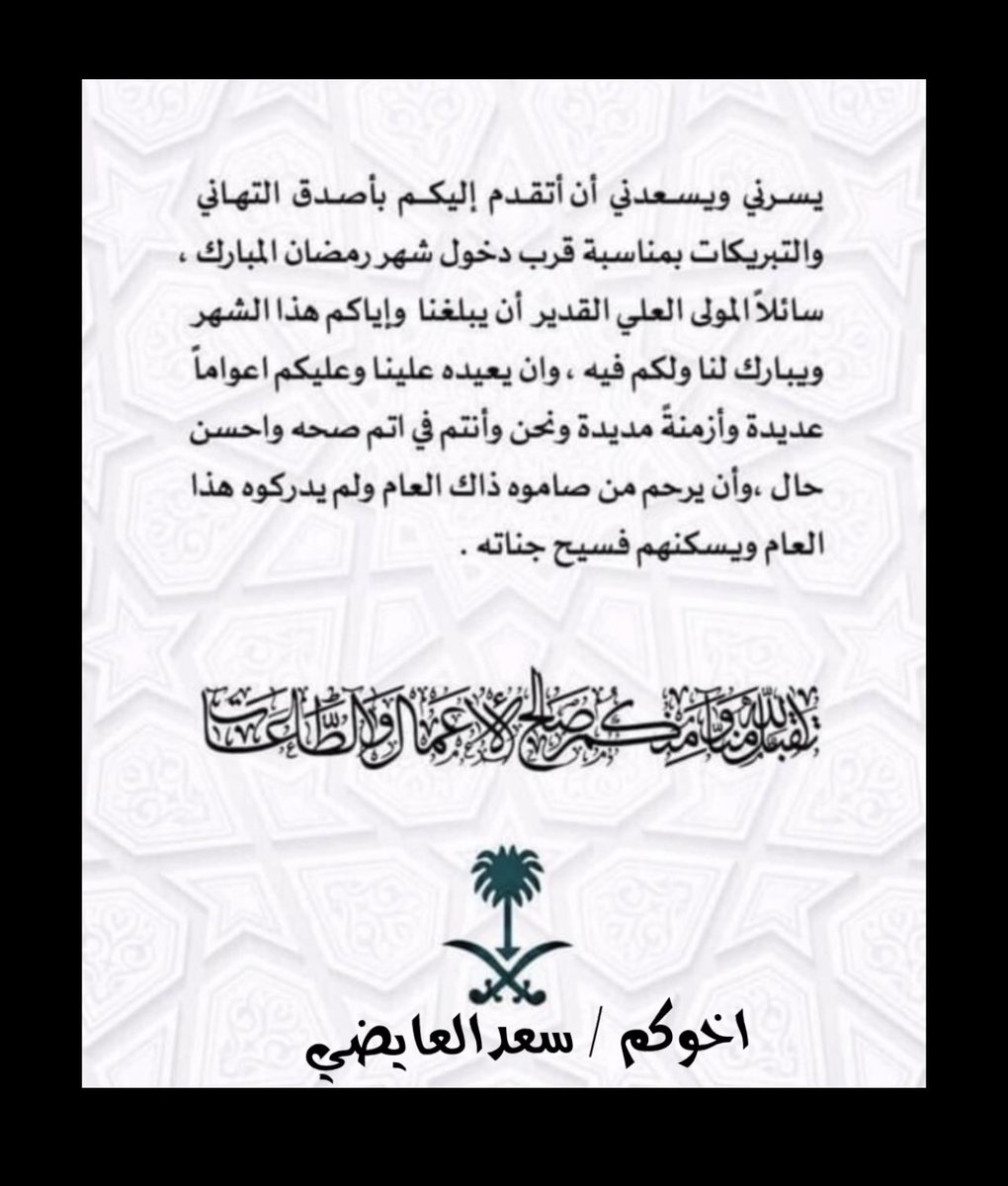 الشاعر/سعد العايضي tweet media