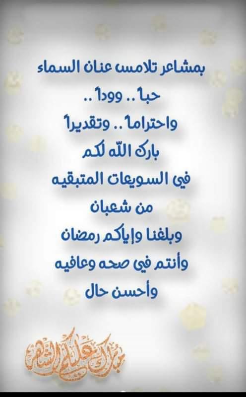 رمضان كريم عليكم جميعا أحبتي