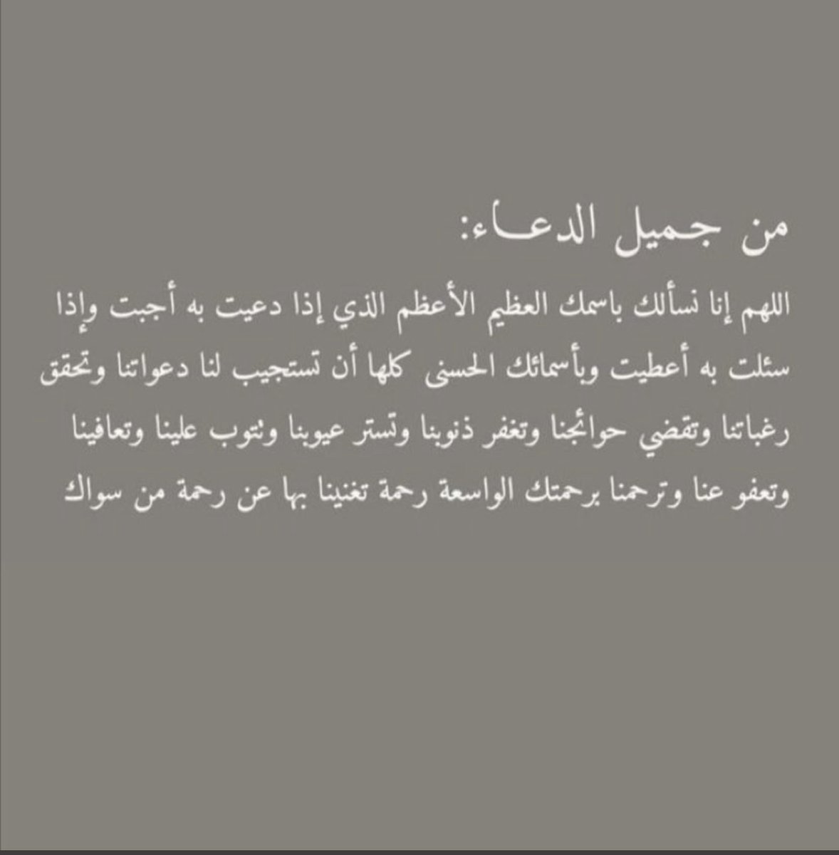 ksrah_90's tweet photo. #مبارك_عليكم_الشهر

فضلوها و ادعوا لنا 
جعلنا و اياكم في جنات الخلد ضاحكين مستبشرين
على سرراً متقابلين ♥️ https://t.co/UhkuyQnDdA
