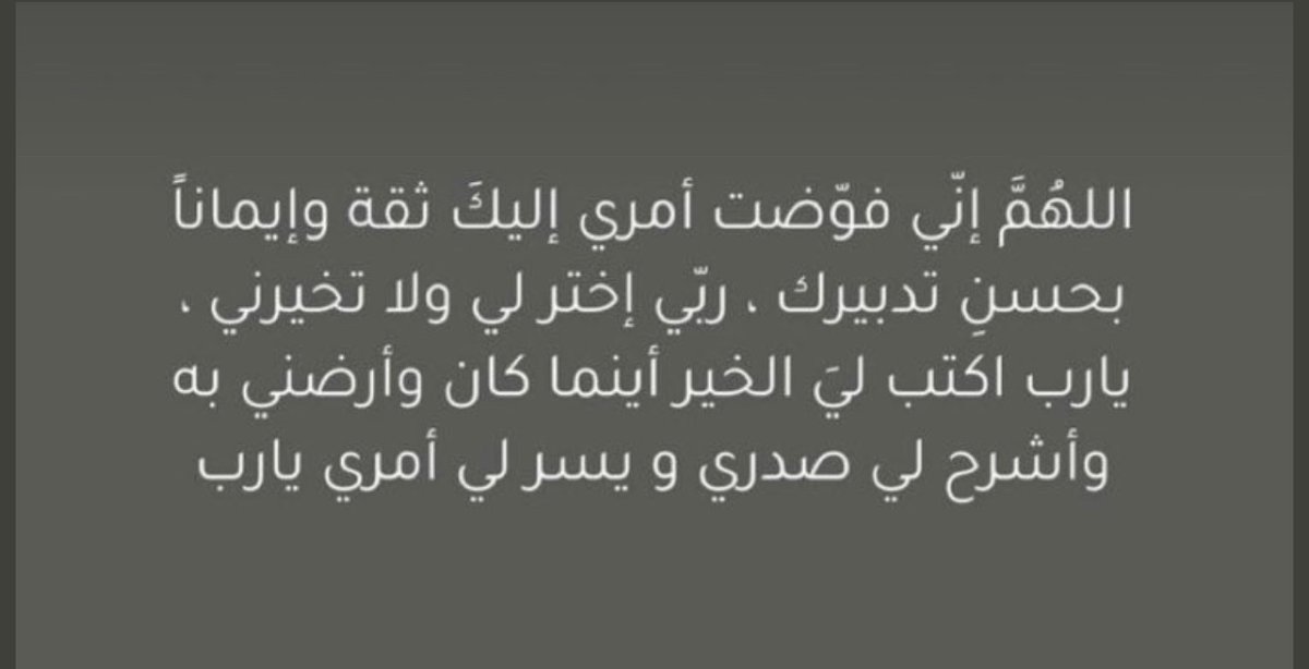 ksrah_90's tweet photo. #مبارك_عليكم_الشهر

فضلوها و ادعوا لنا 
جعلنا و اياكم في جنات الخلد ضاحكين مستبشرين
على سرراً متقابلين ♥️ https://t.co/UhkuyQnDdA
