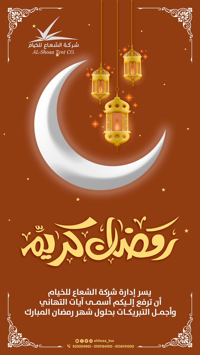 #مبارك_عليكم_الشهر