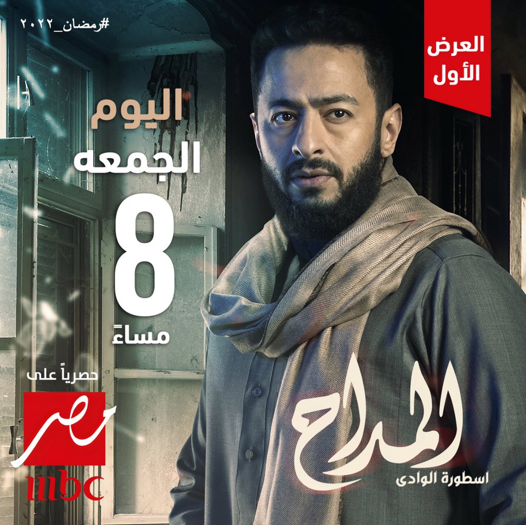maherzainarab's tweet photo. مسلسل #المداح من اجمل اعمال و مسلسلات الفنان حمادة هلال سواء كان الجزء الاول او الجزء الثاني و نتمنى وجود جزء ثالث بإذن الله https://t.co/At7Iu5Wsht