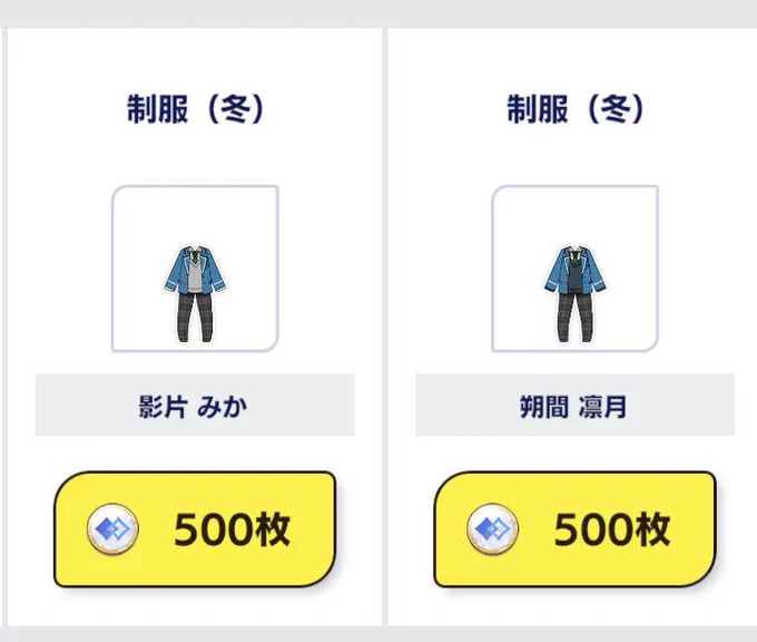 見たい 