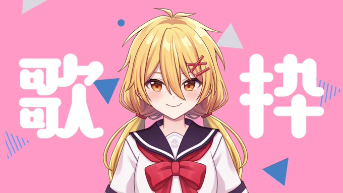 メンバー限定ですが、投稿しました👍
🔻「淑女歌」
https://t.co/O2jr22evPP 