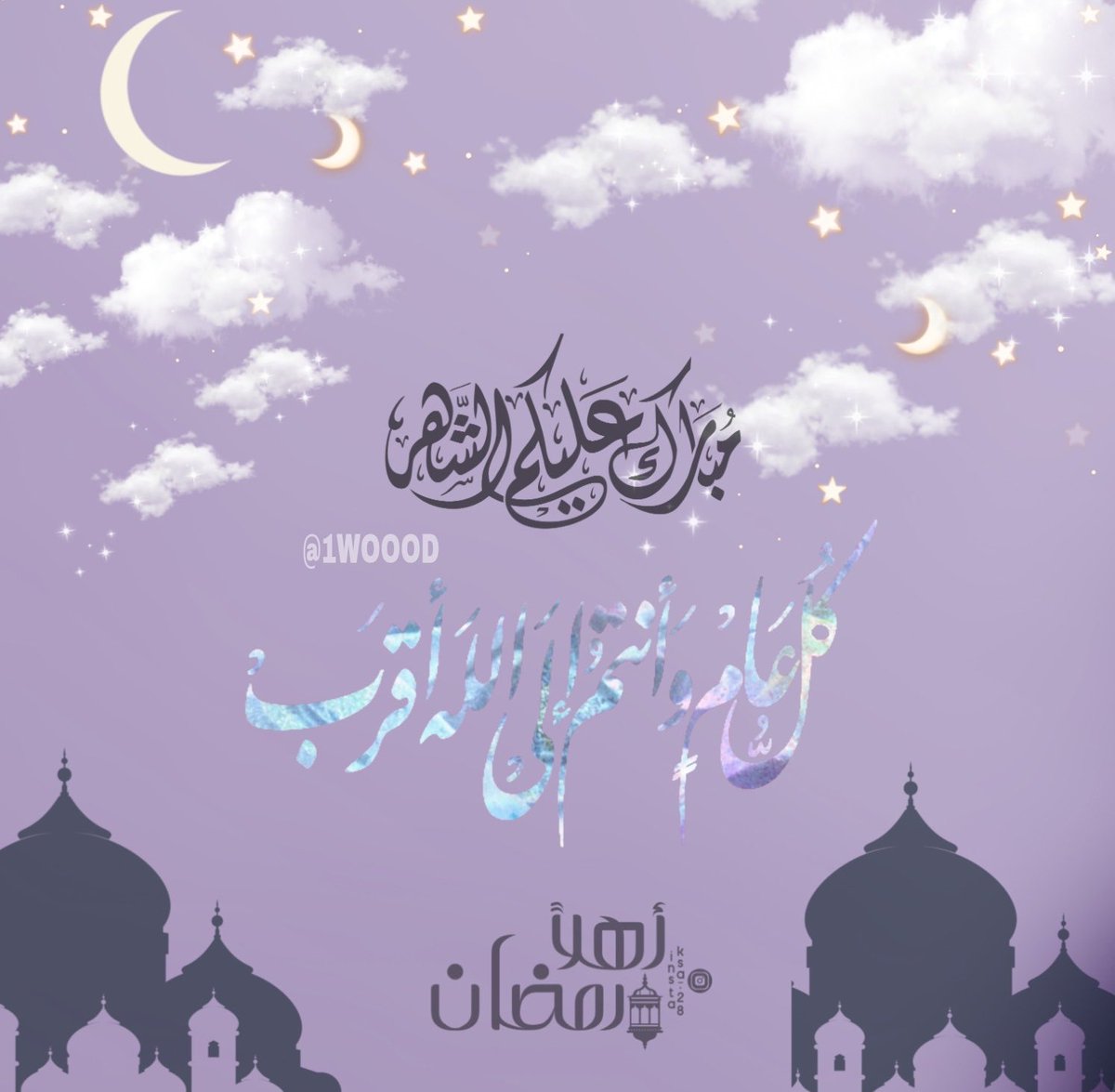 Fazh07's tweet photo. #مبارك_عليكم_الشهر

مبارك عليكم الشهر✨🌙

الله يجعلنا وإياكم من صوامه وقوامه،
وينعاد علينا وعليكم بالصحة والعافية. https://t.co/JgXAl2yMWH