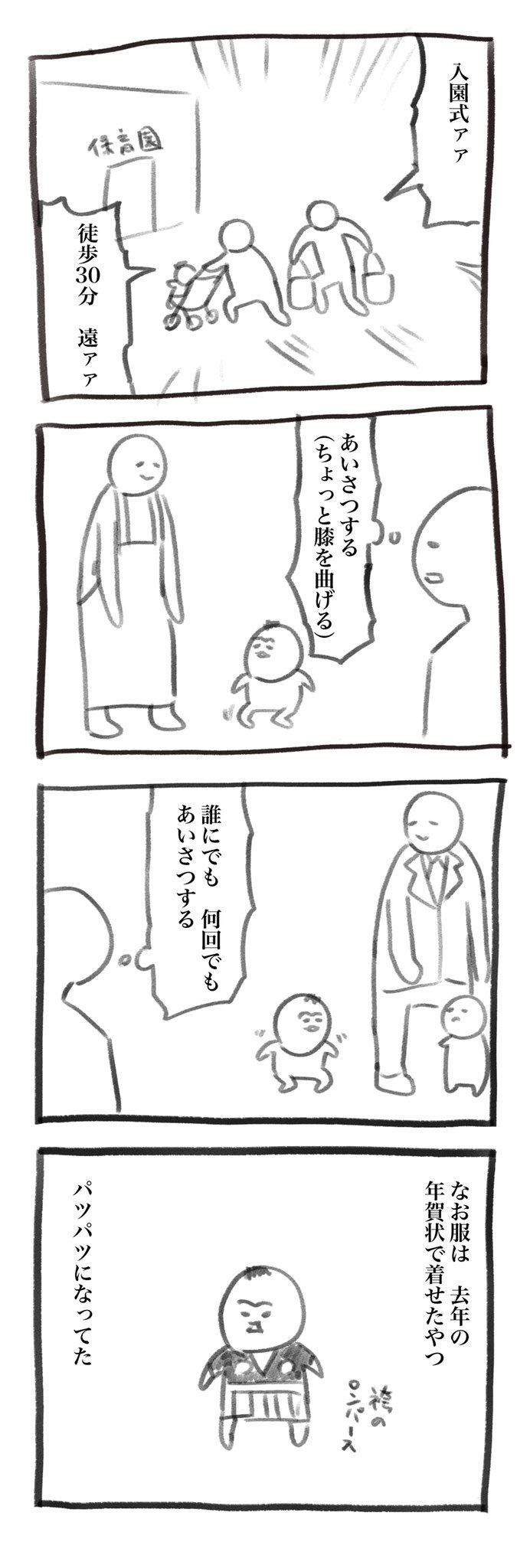 犬犬 書籍 スタンプ発売中 すべてを放り出して寝落ちしました 4月1日の育児漫画です T Co Kphuznomjj Twitter