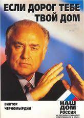 In late 1990s three prime ministers founded their own parties *after* being appointed as a Prime Minister (well, technically Primakov did it after having been fired). Primakov created "Fatherland: All of Russia", Chernomyrdin - "Our Home Russia" and Putin founded "Unity"