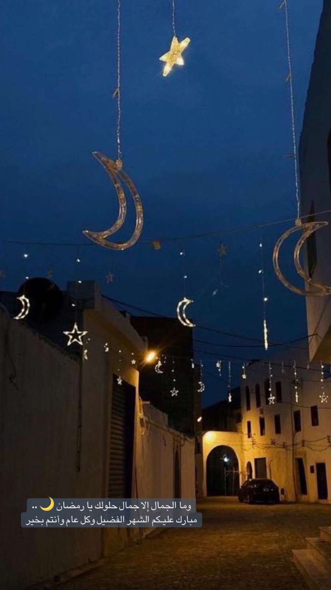 مبارك عليك الشهر ❤