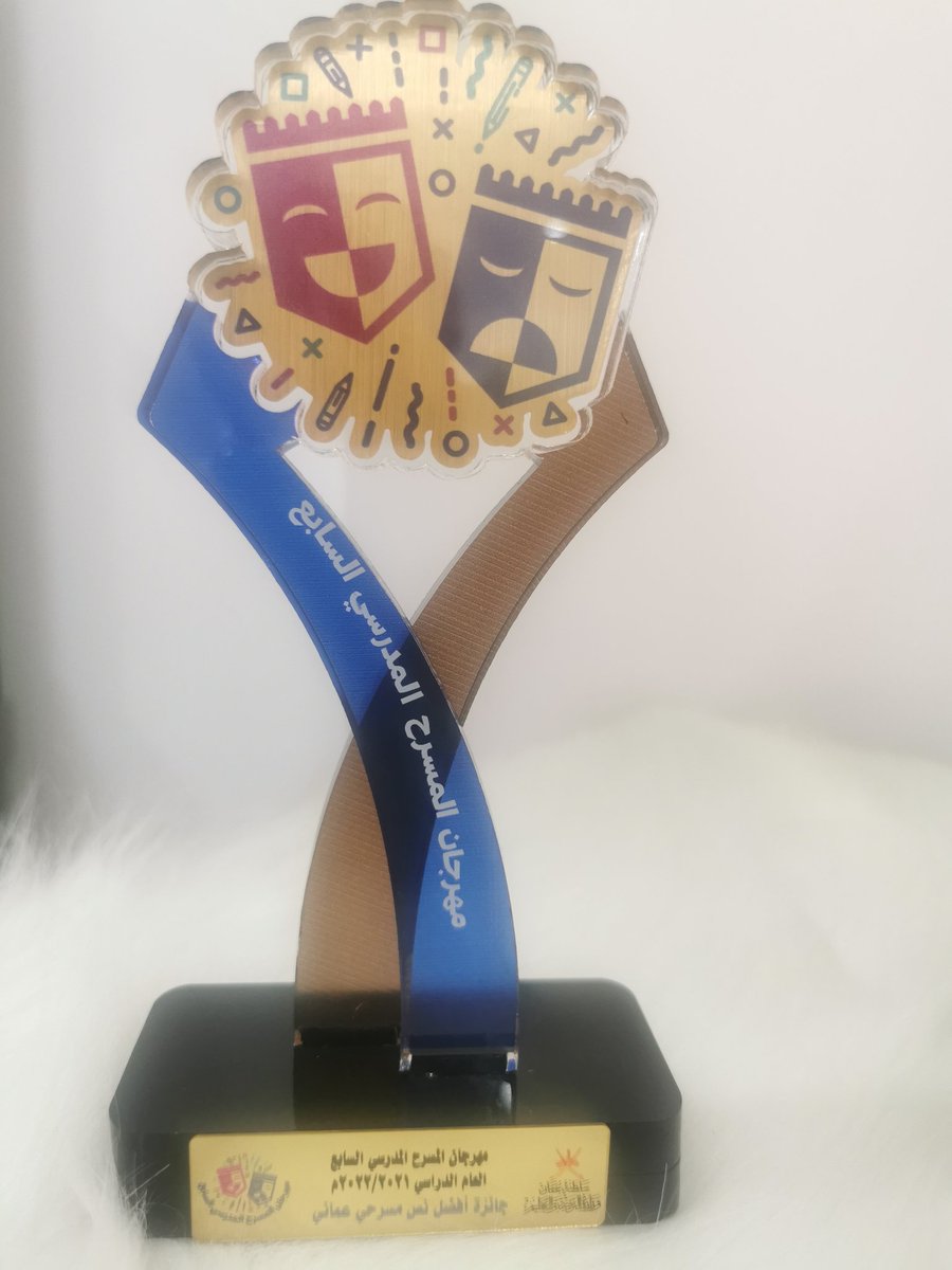 جائزة أفضل نص مسرحي في المهرجان
 وللمرة الثانية على التوالي