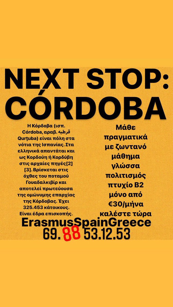 ErasmusSpainGr1's tweet photo. #ισπανικά #εράσμους 🇪🇸🔄🇬🇷
 
👨🏻‍🎓#Προσφορά για #φοιτητές

👨🏻‍💻 Δοκίμασε #δωρεάν,
💶 Μοιράσου από €30
💰 ή ατομικό από €88/μήνα
➕
έως 30/4
#Απρίλιος
Με 2+1 #μάθημα #δώρο:
κερδίστε έως και 12 #μαθήματα 

#ΕΚΠΑ #ΠΑΠΕΙ #Πάντειο #Χαροκόπειο #ΕΜΠ #ΤΕΦΑΑ #ΑΠΘ #ΠΑΜΑΚ #Ισπανία #ispanika https://t.co/VEHTQpekcr