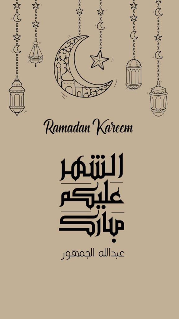 Bo0odi2's tweet photo. #رمضان https://t.co/SRhGsSxQmU