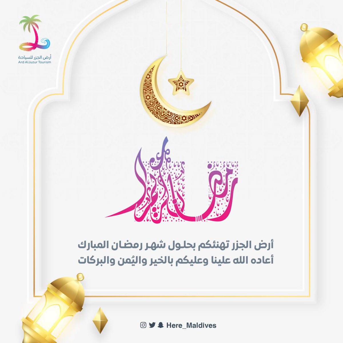 ardaljuzur's tweet photo. نهنئكم بحلول شهر رمضان المبارك اعاده الله علينا وعليكم باليمن والبركات #رمضان https://t.co/RndKeQQGUV