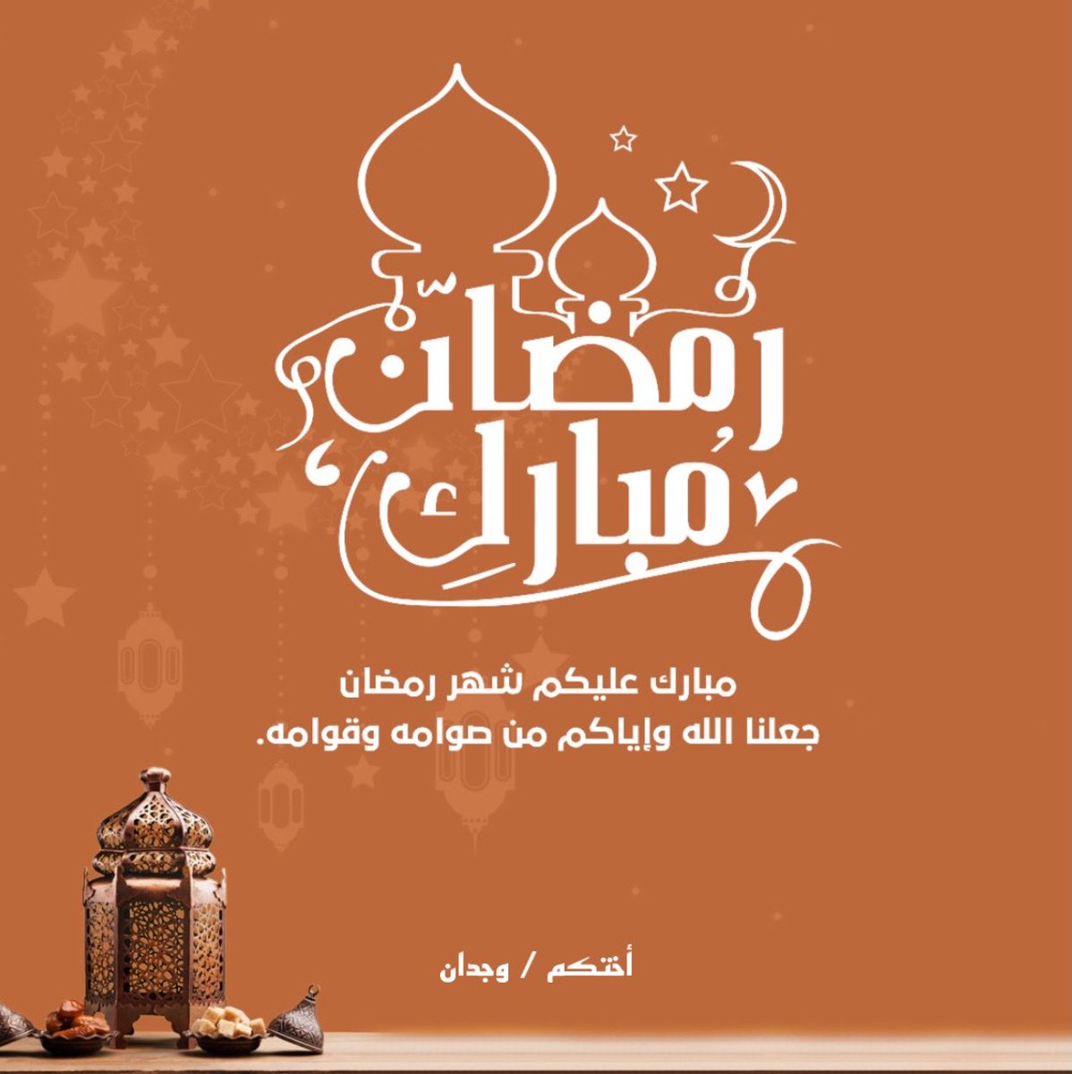 we_jali's tweet photo. #رمضان_كريم https://t.co/dUK95BMumP