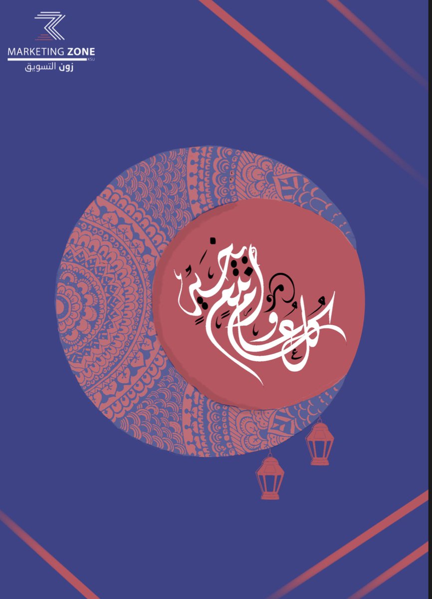 Mrkt_Zone's tweet photo. مُبارك عليكم الشهر الفضيل والله يجعلنا من صوّامه وقوّامه وكل عام وانتم بخير  

#زون_التسويق 💜 https://t.co/pNTk57hSQn