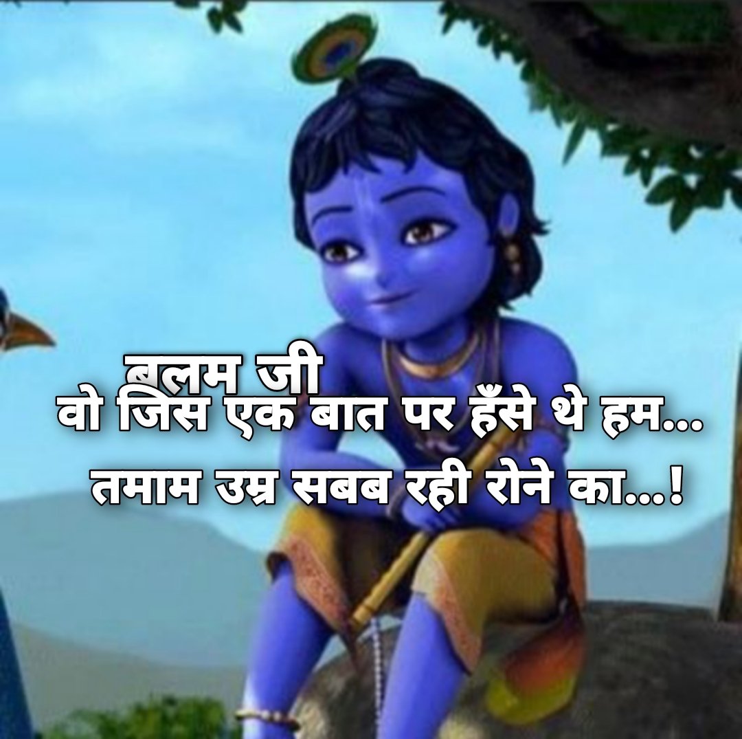 HoneVala's tweet photo. जो प्रेम में होते हैं वो छल नहीं समझ पाते
जो प्रेम में छल कर रहे होते हैं वो
प्रेम नहीं समझ पाते! https://t.co/cHaQVwkgco