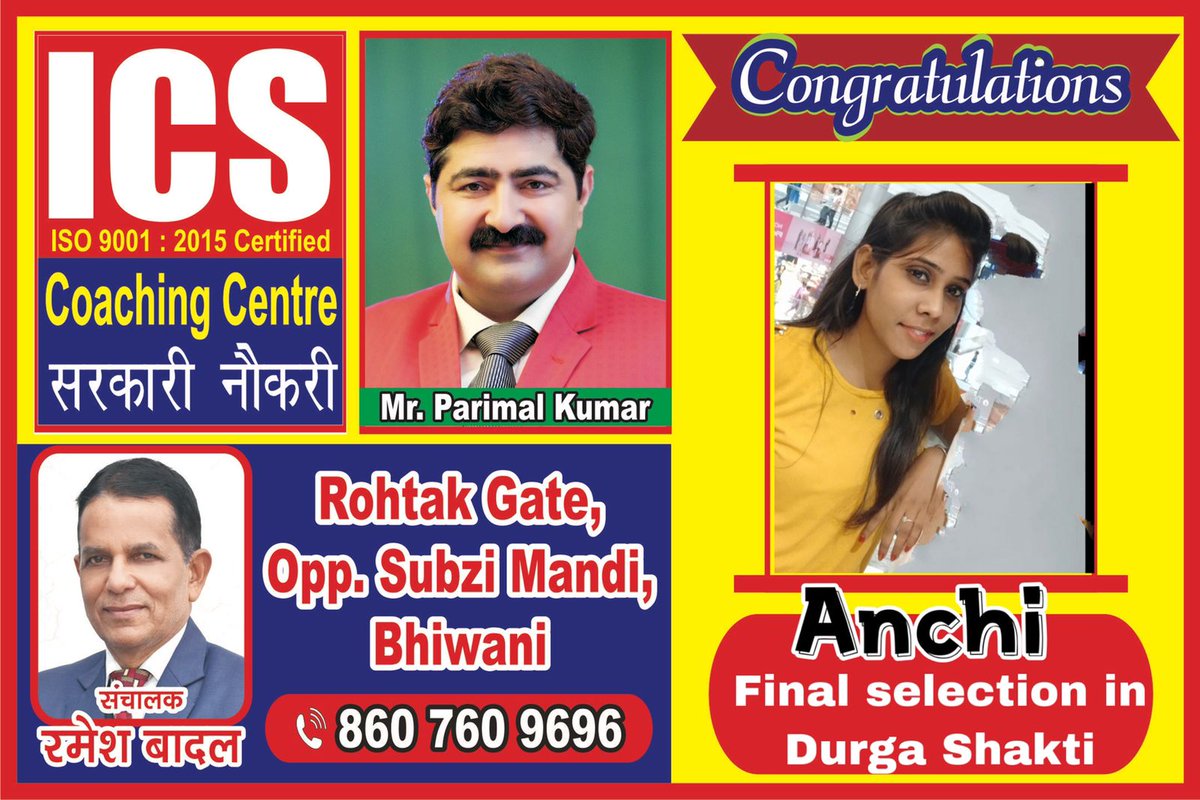 parimal2016's tweet photo. नकल रोक सफलता हासिल की https://t.co/s0Gy7NybsR